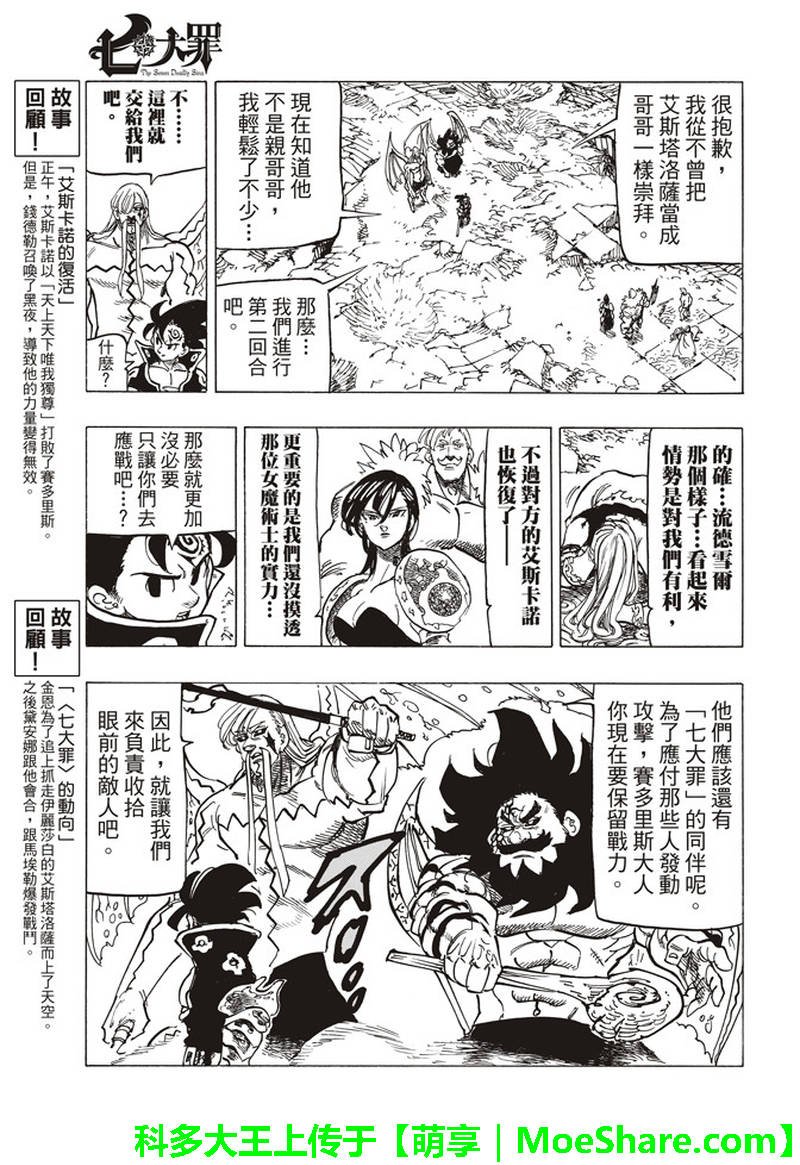 第292话