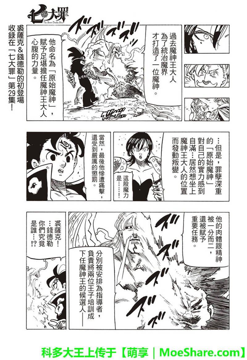 第292话