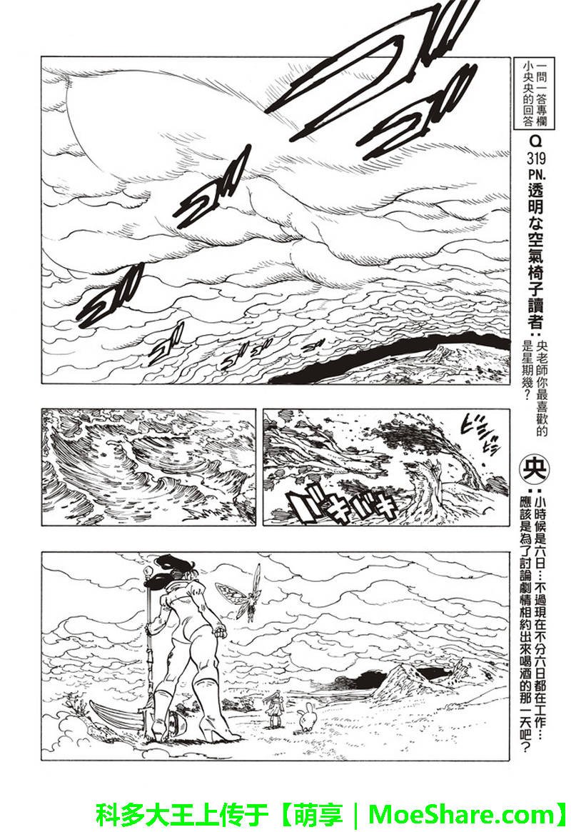 第292话