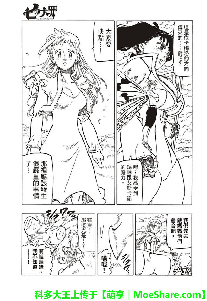 第292话