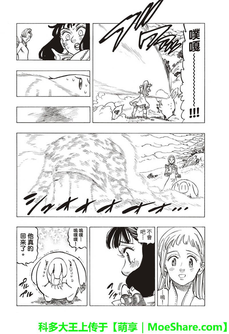 第292话