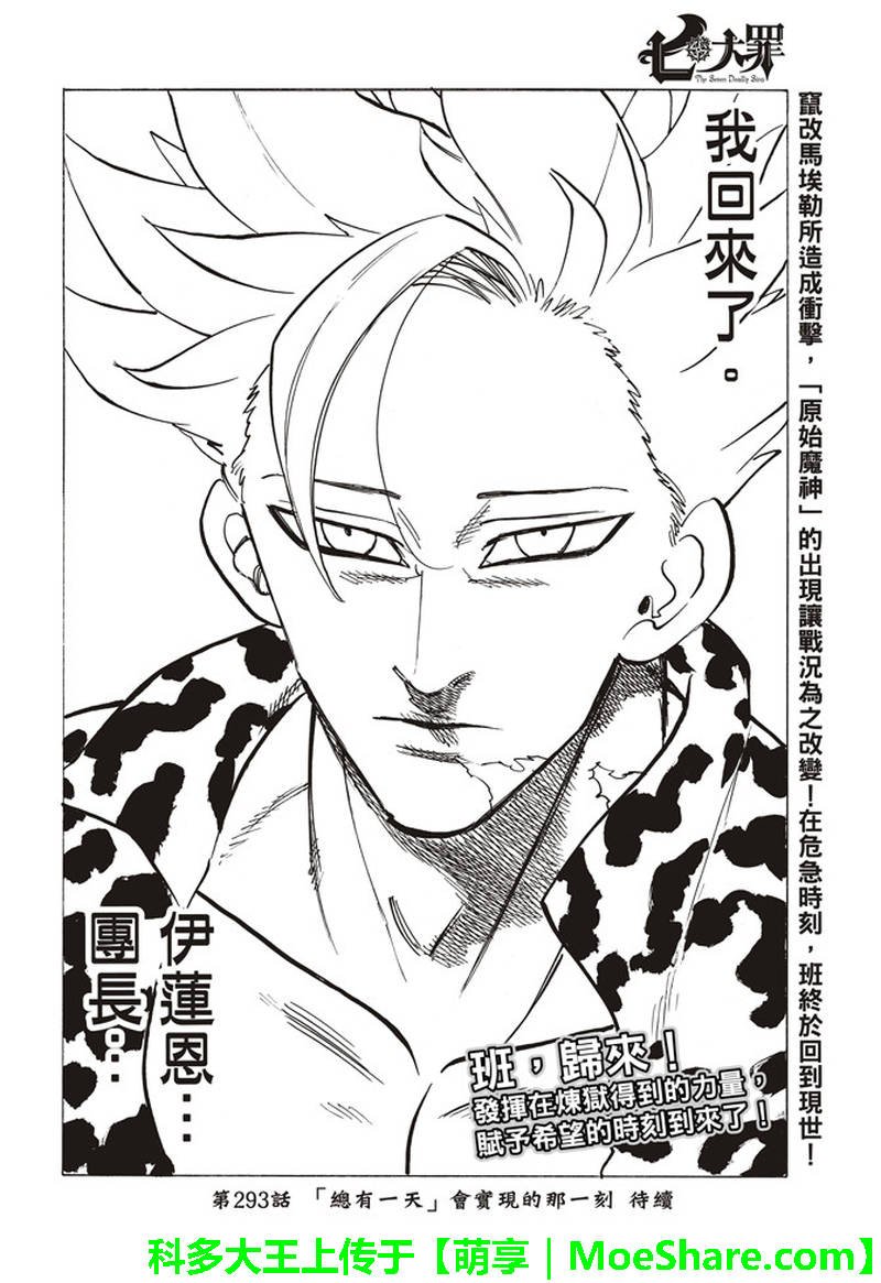 第292话