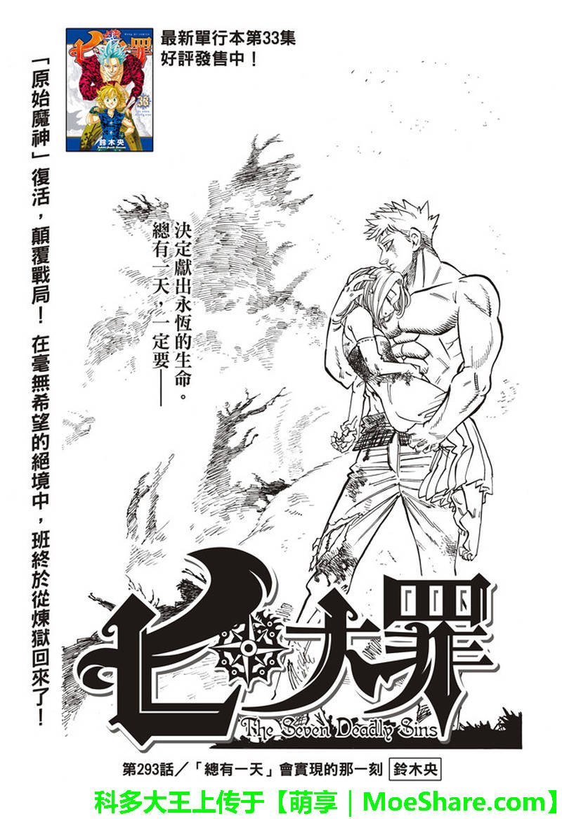 第293话