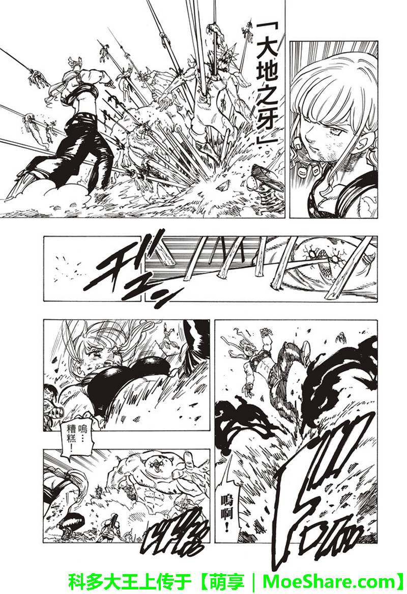 第293话