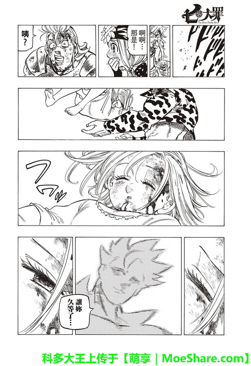 第293话