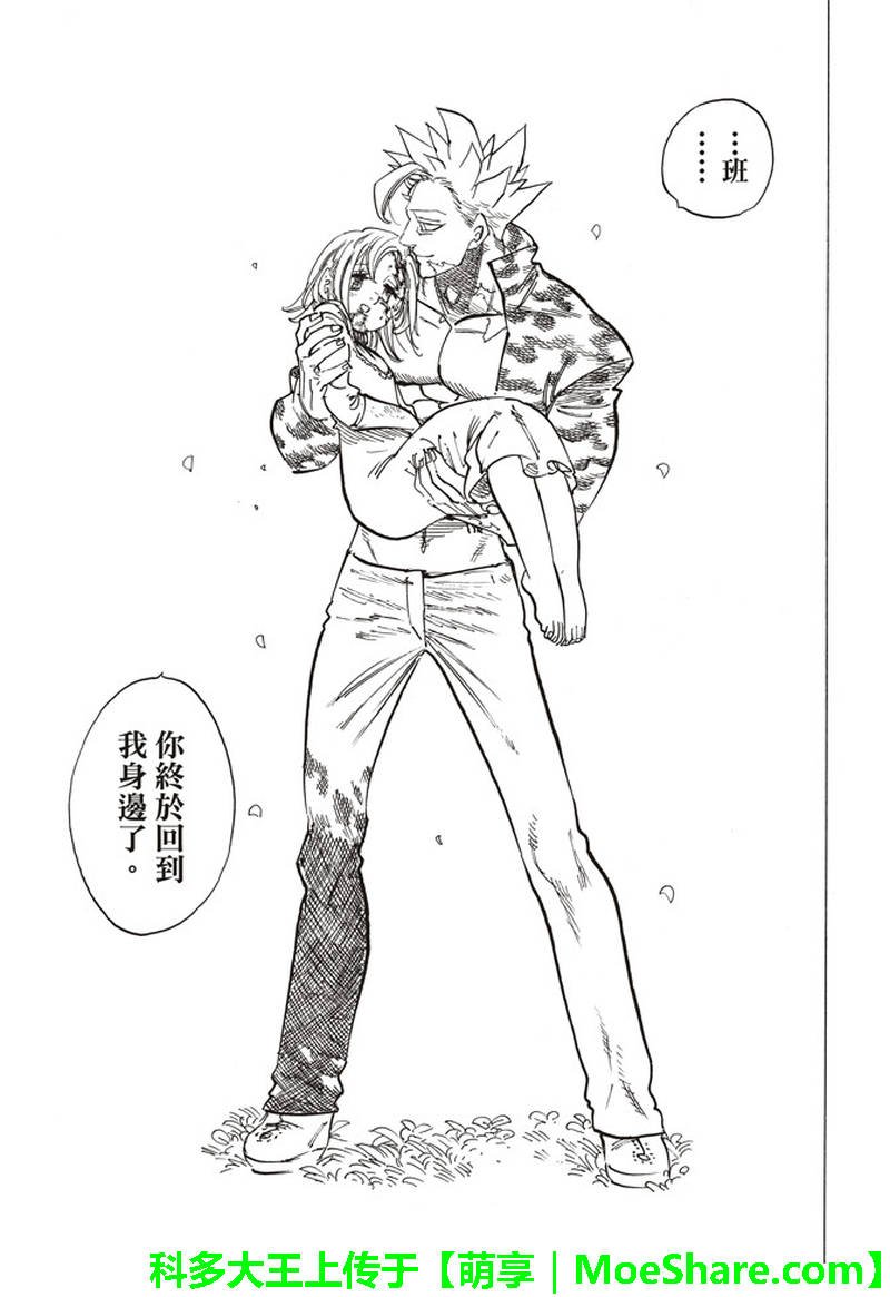 第293话