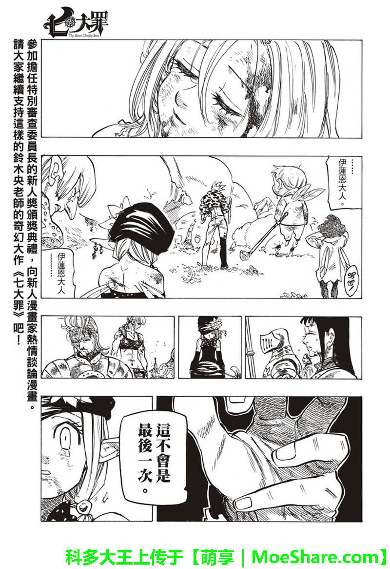 第293话