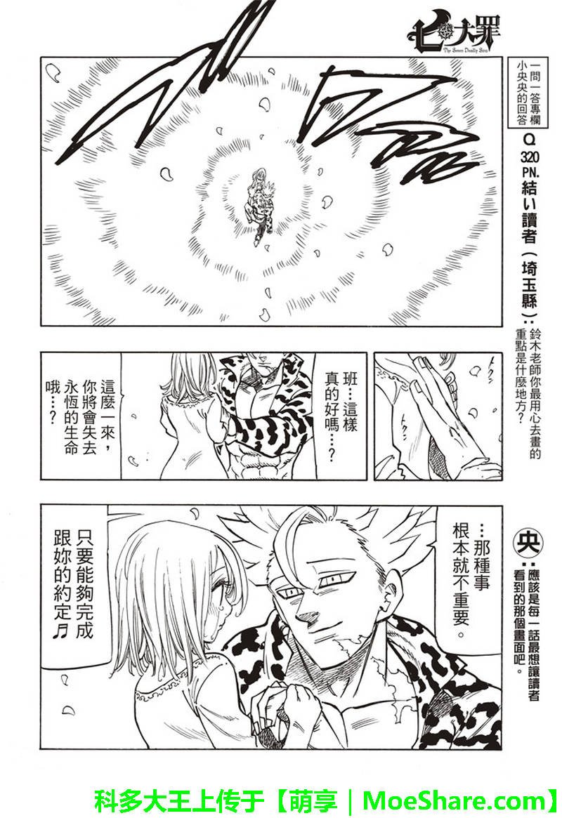 第293话