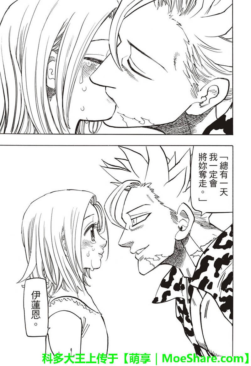 第293话