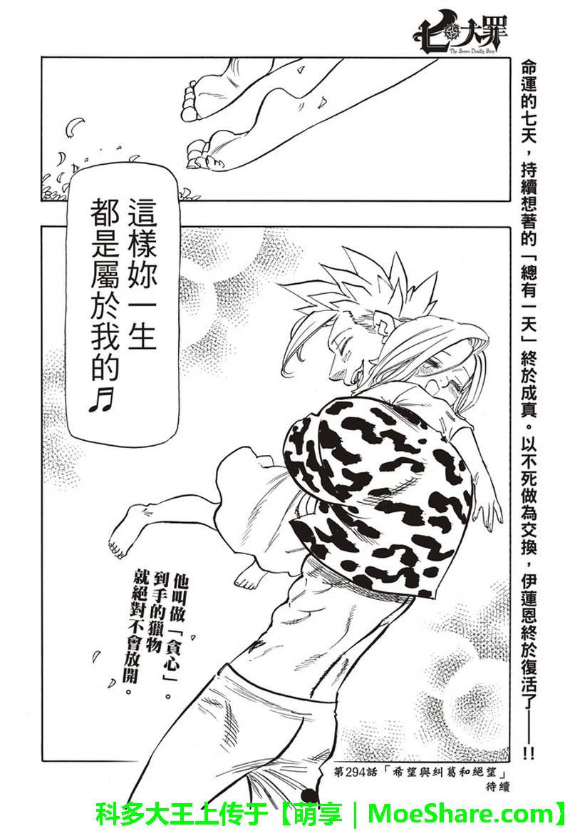 第293话