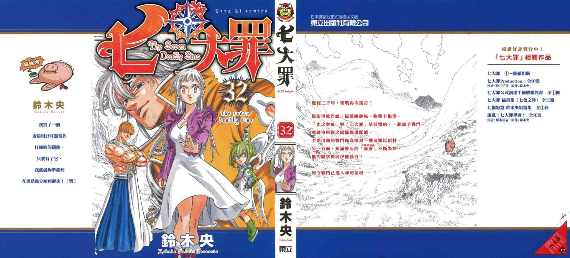 第32卷