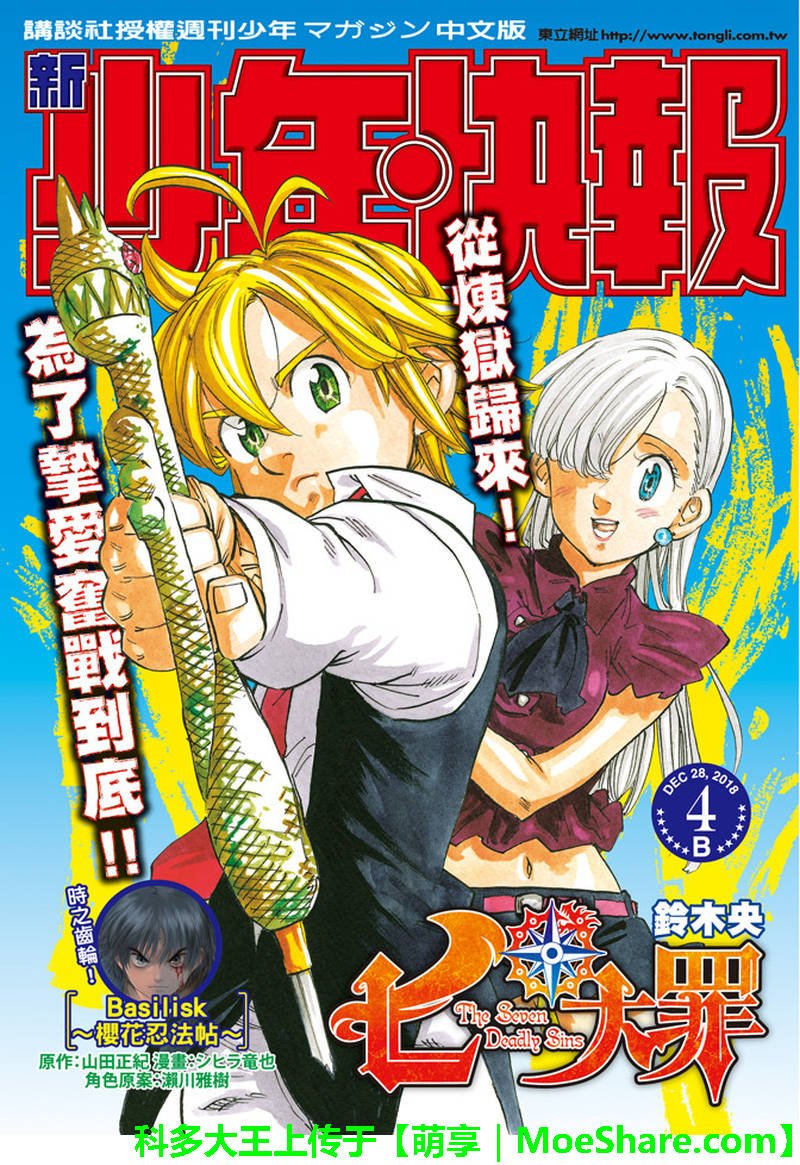 第294话