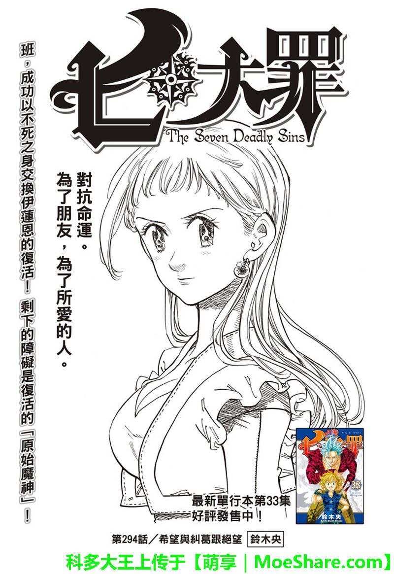 第294话