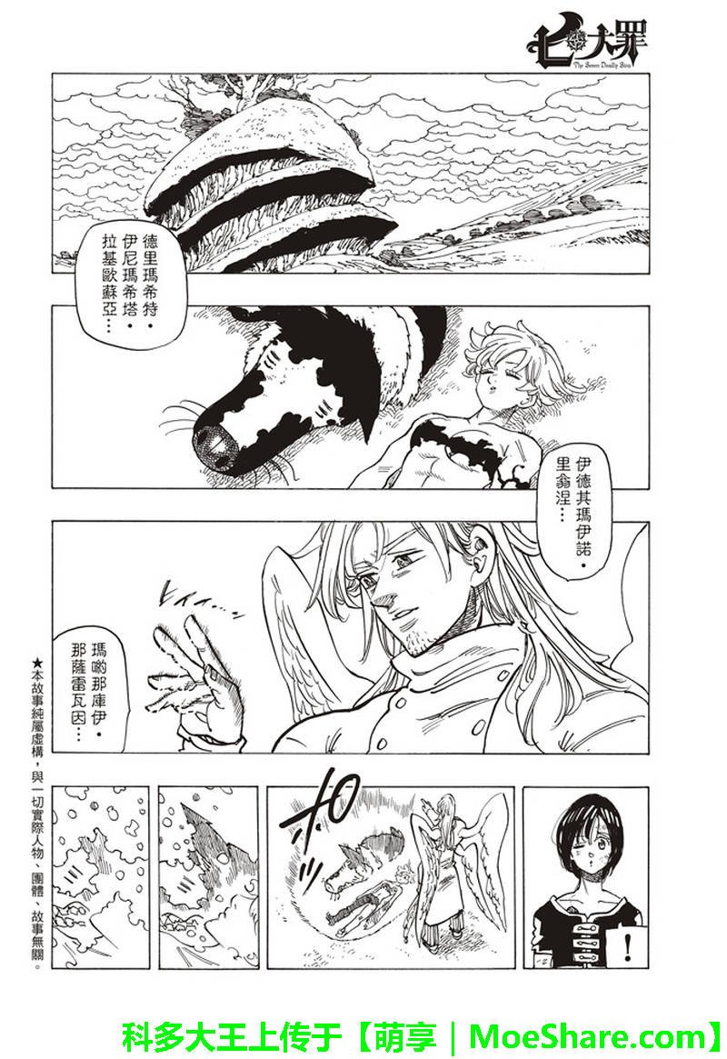 第294话