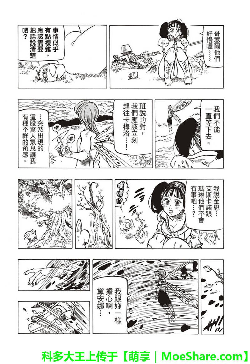 第294话