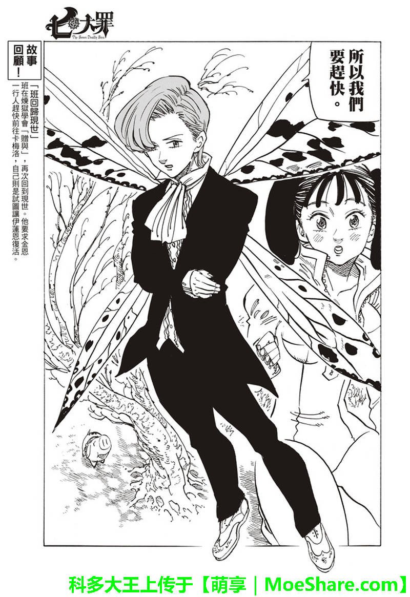 第294话