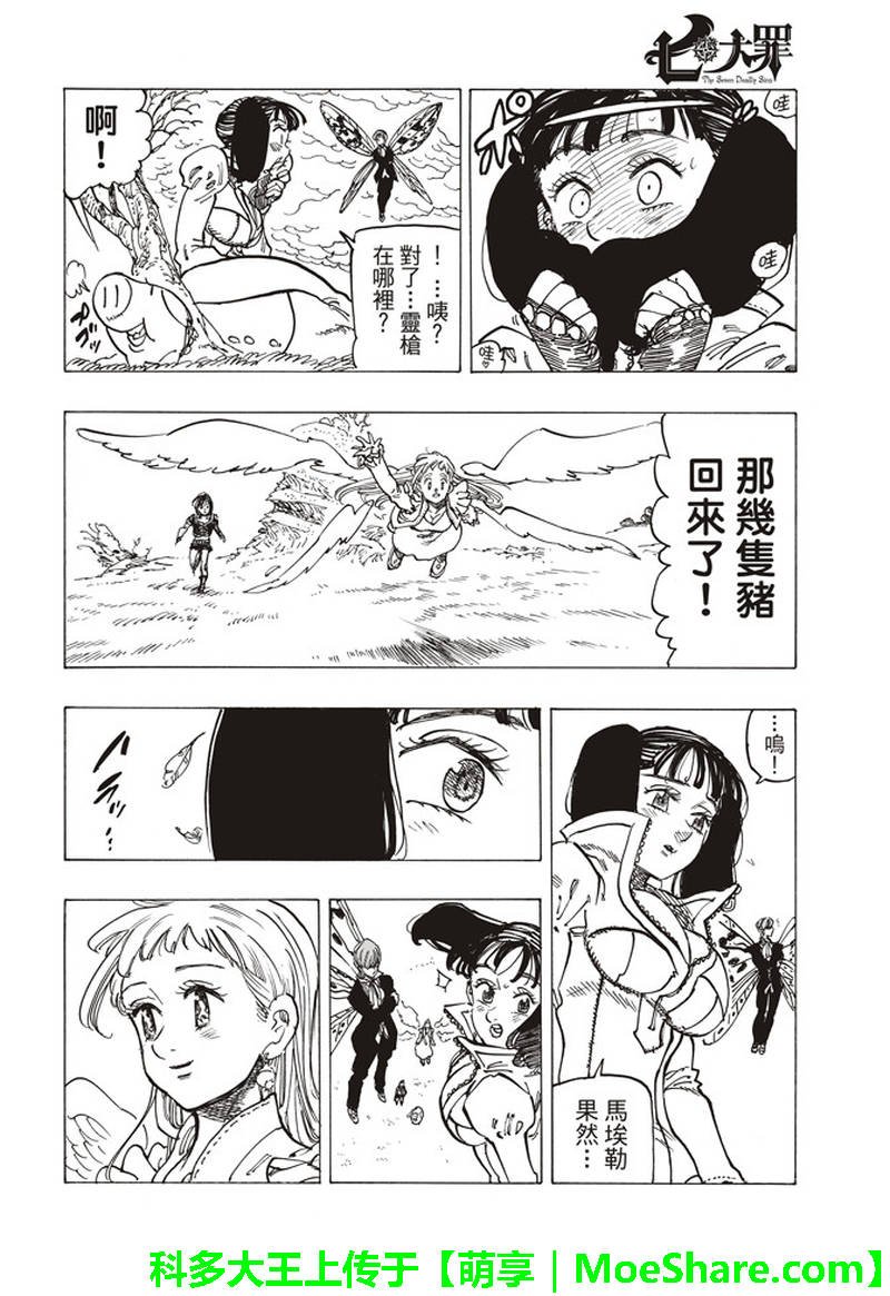 第294话