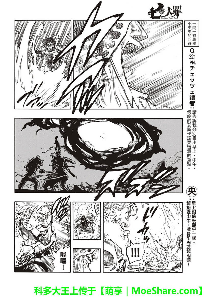 第294话