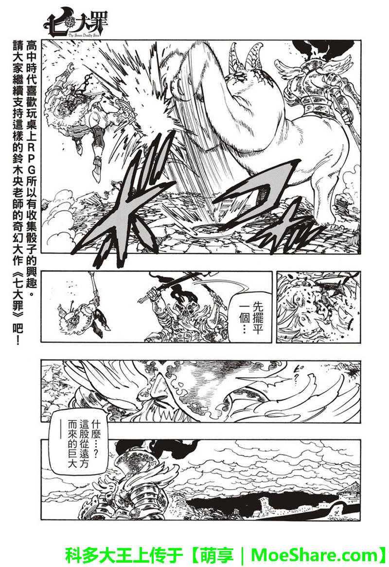 第294话