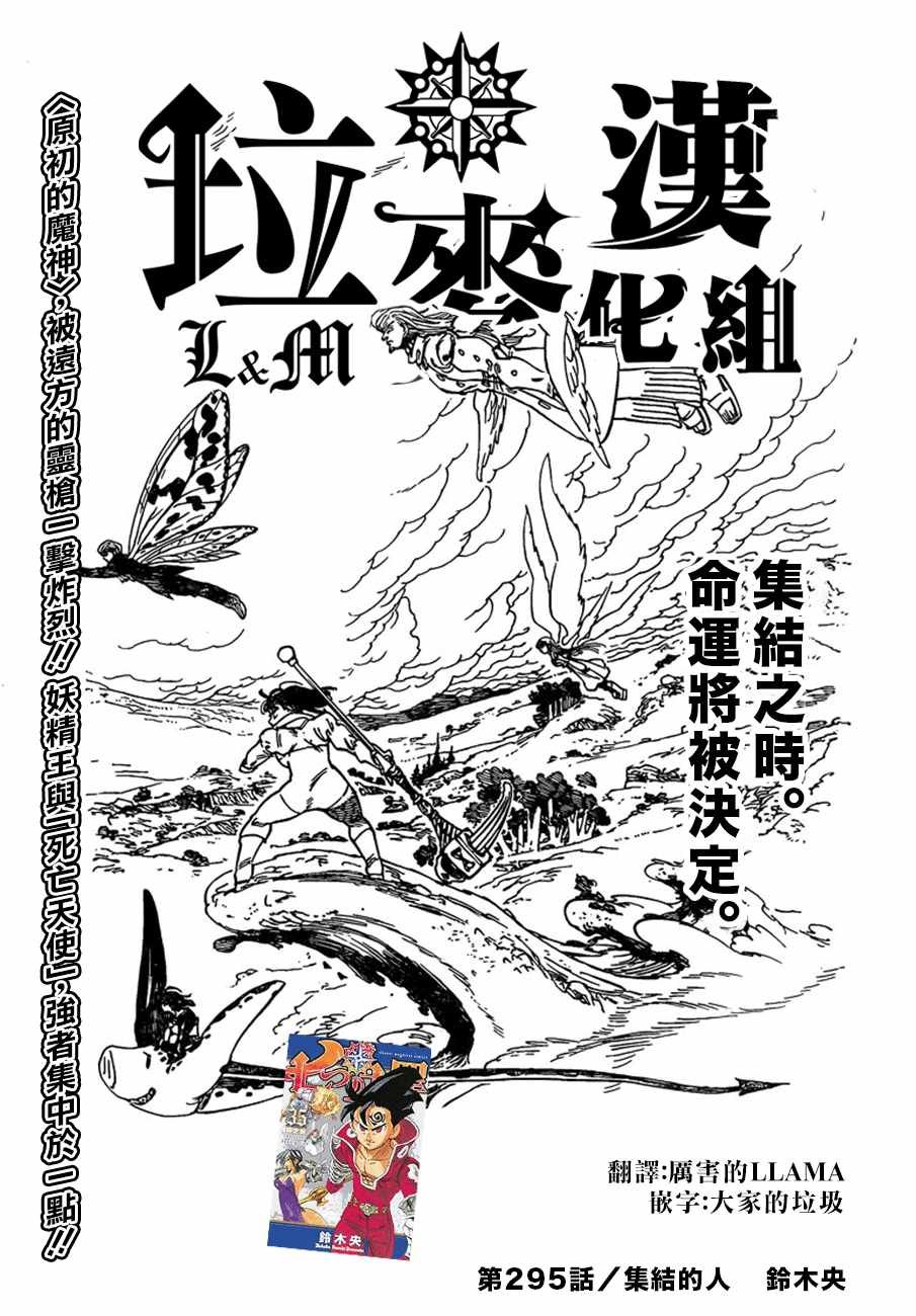 第295话