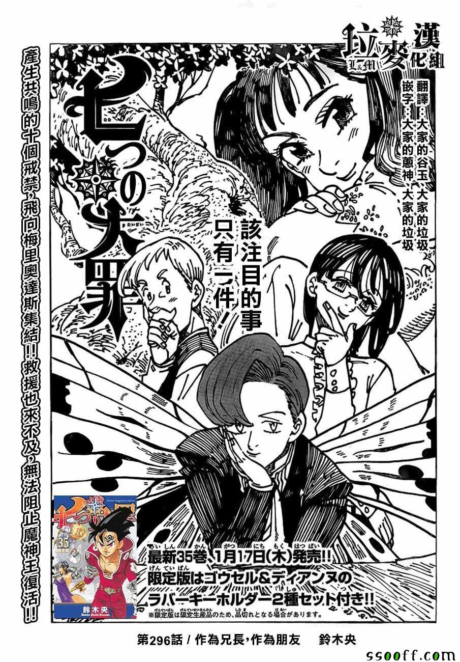 第296话