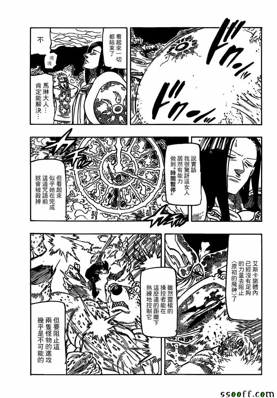 第296话