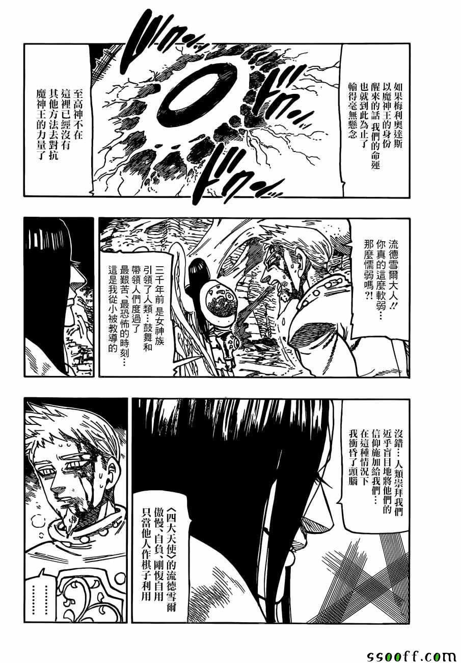 第296话