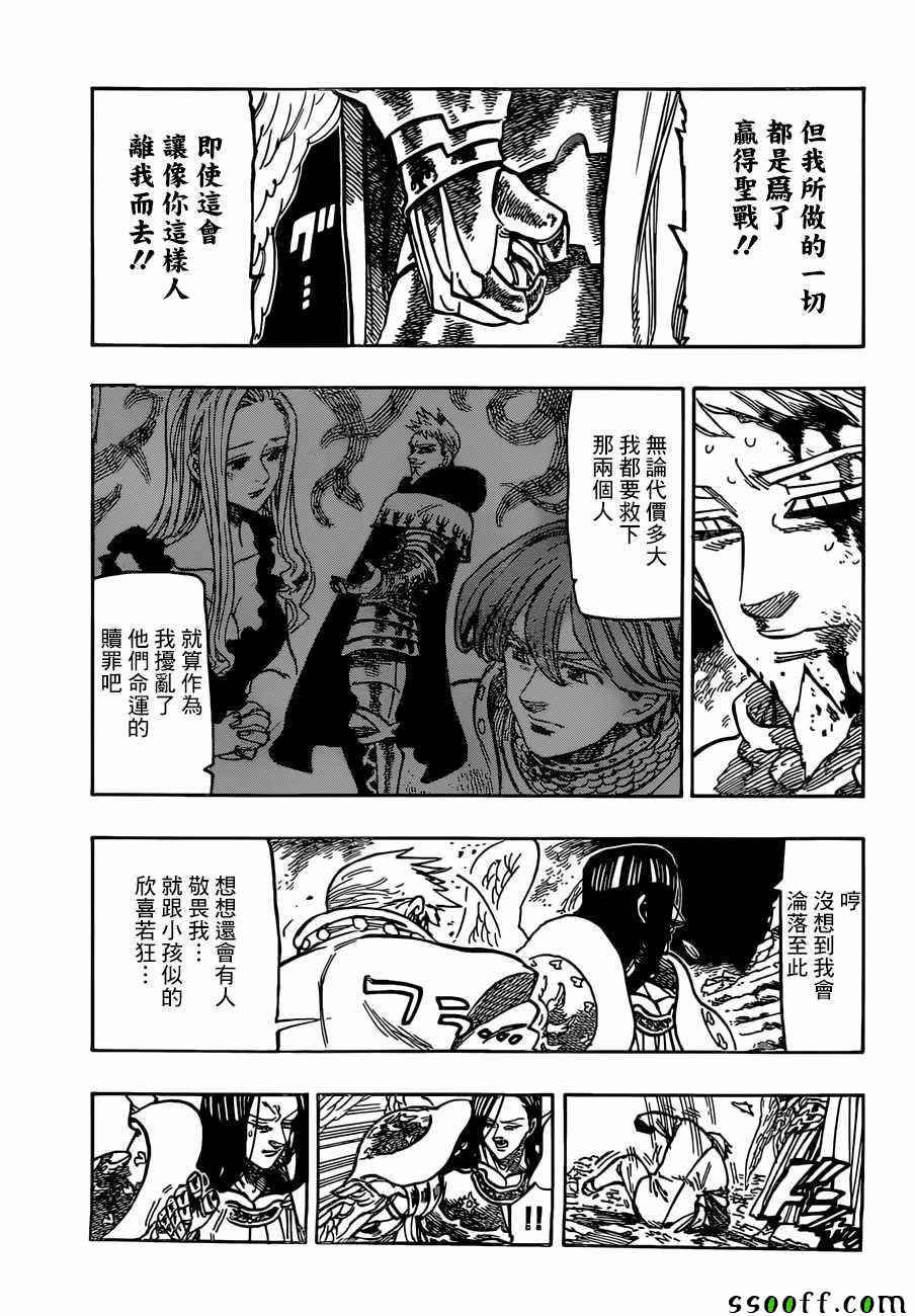 第296话
