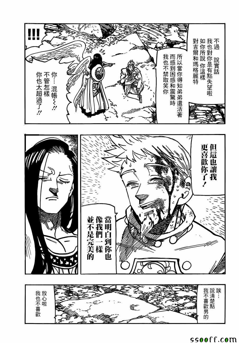 第296话