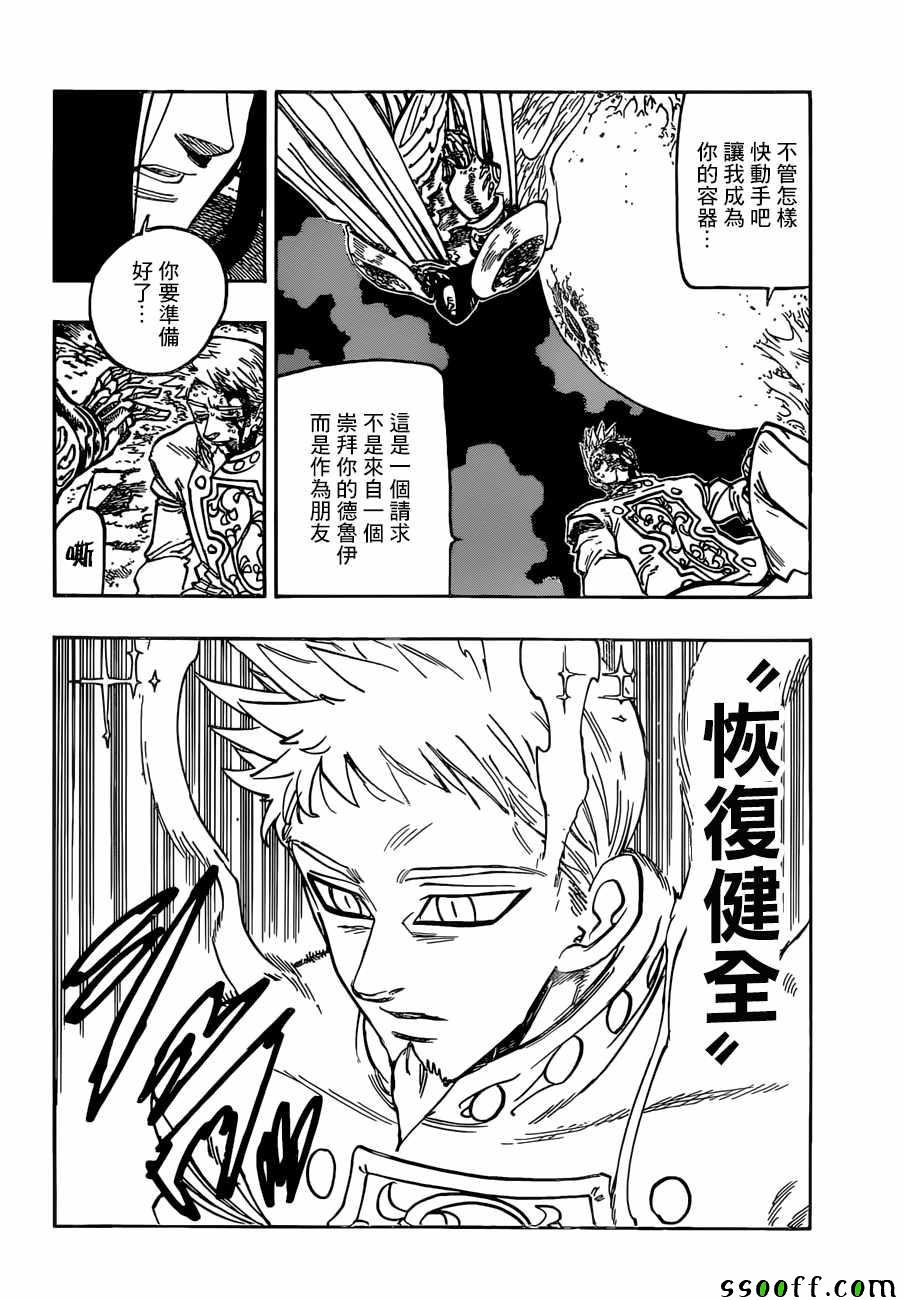 第296话