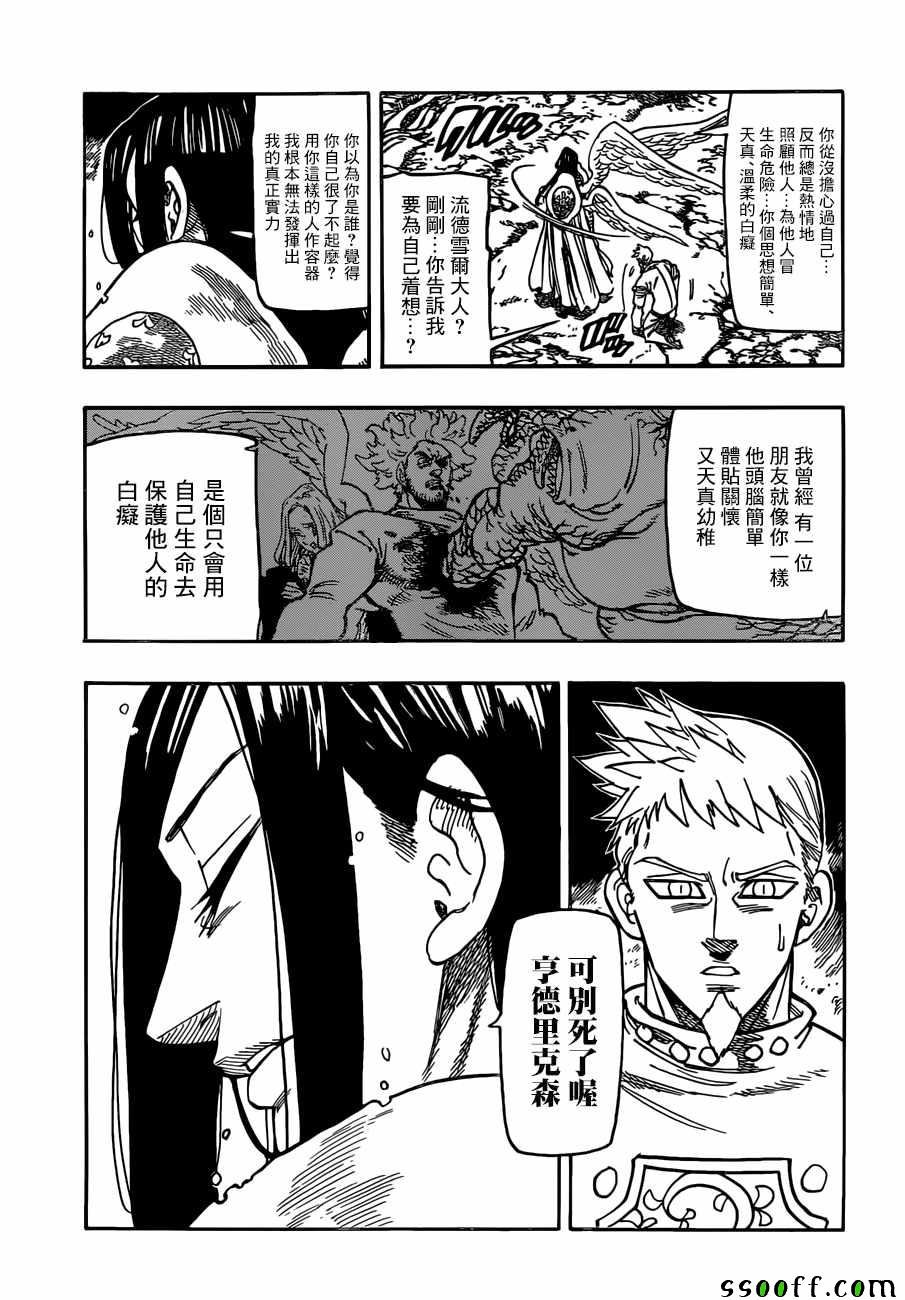 第296话