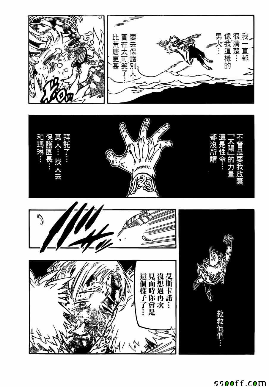 第296话