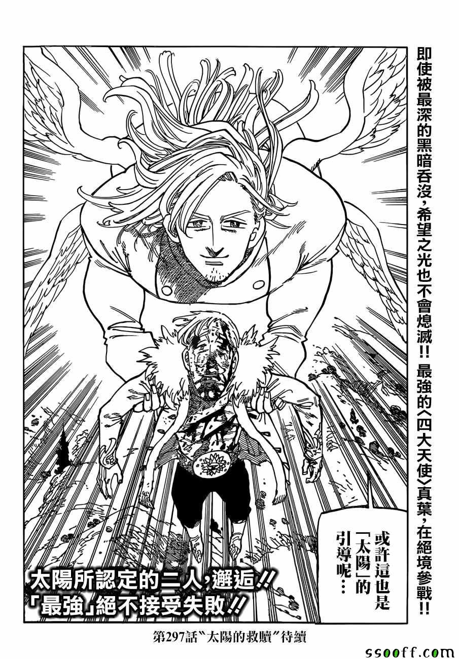 第296话