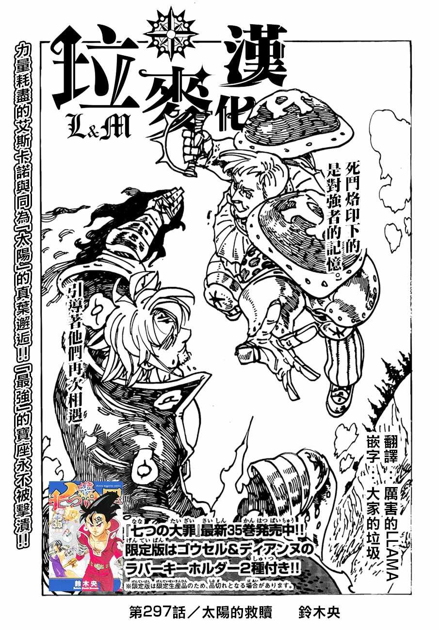 第297话