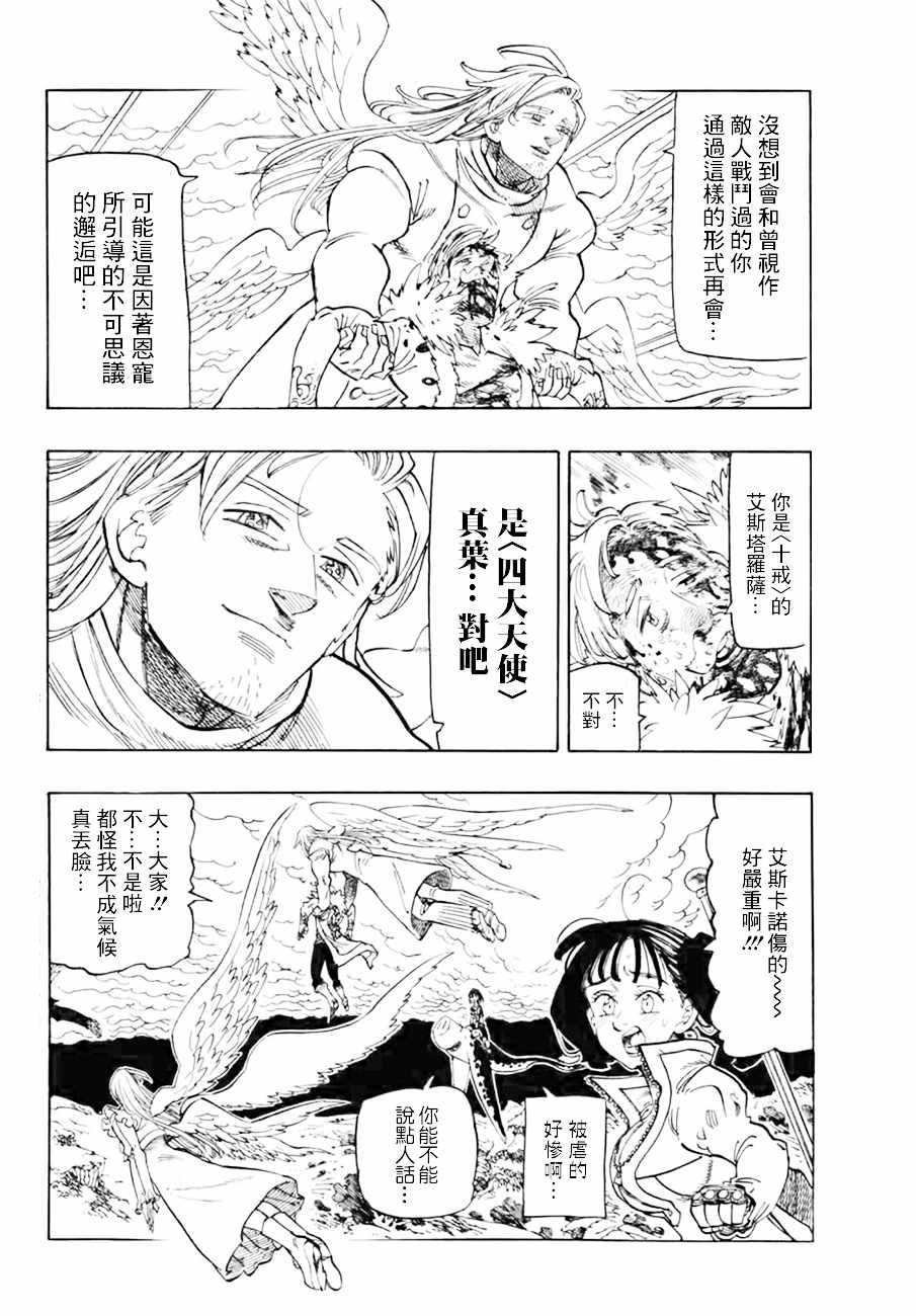 第297话
