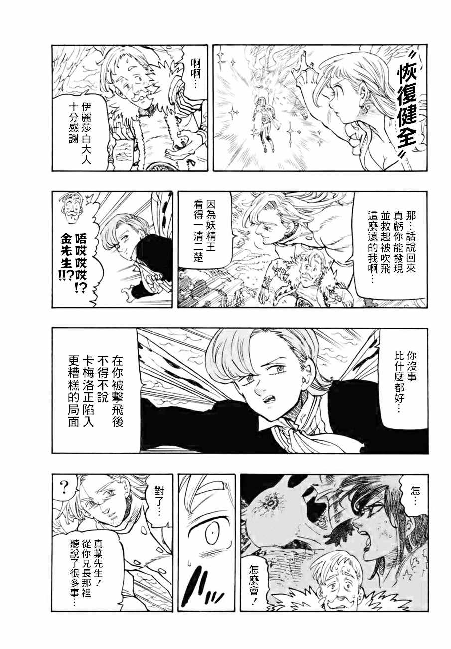 第297话