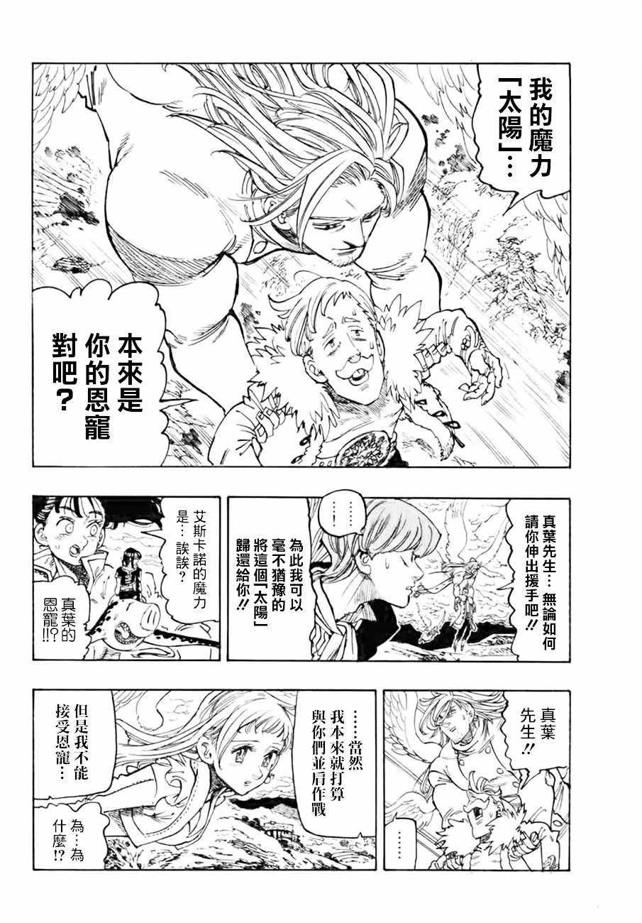 第297话