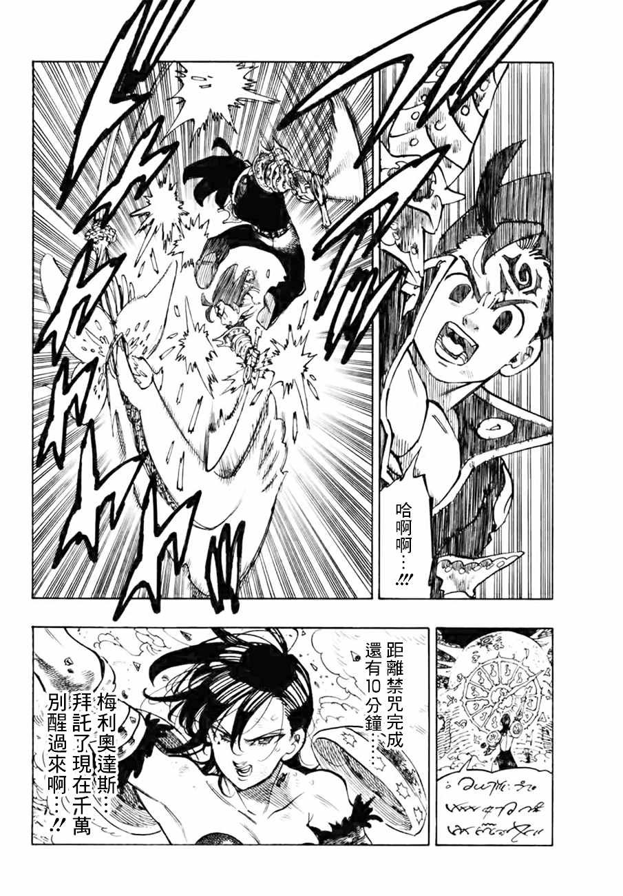 第297话