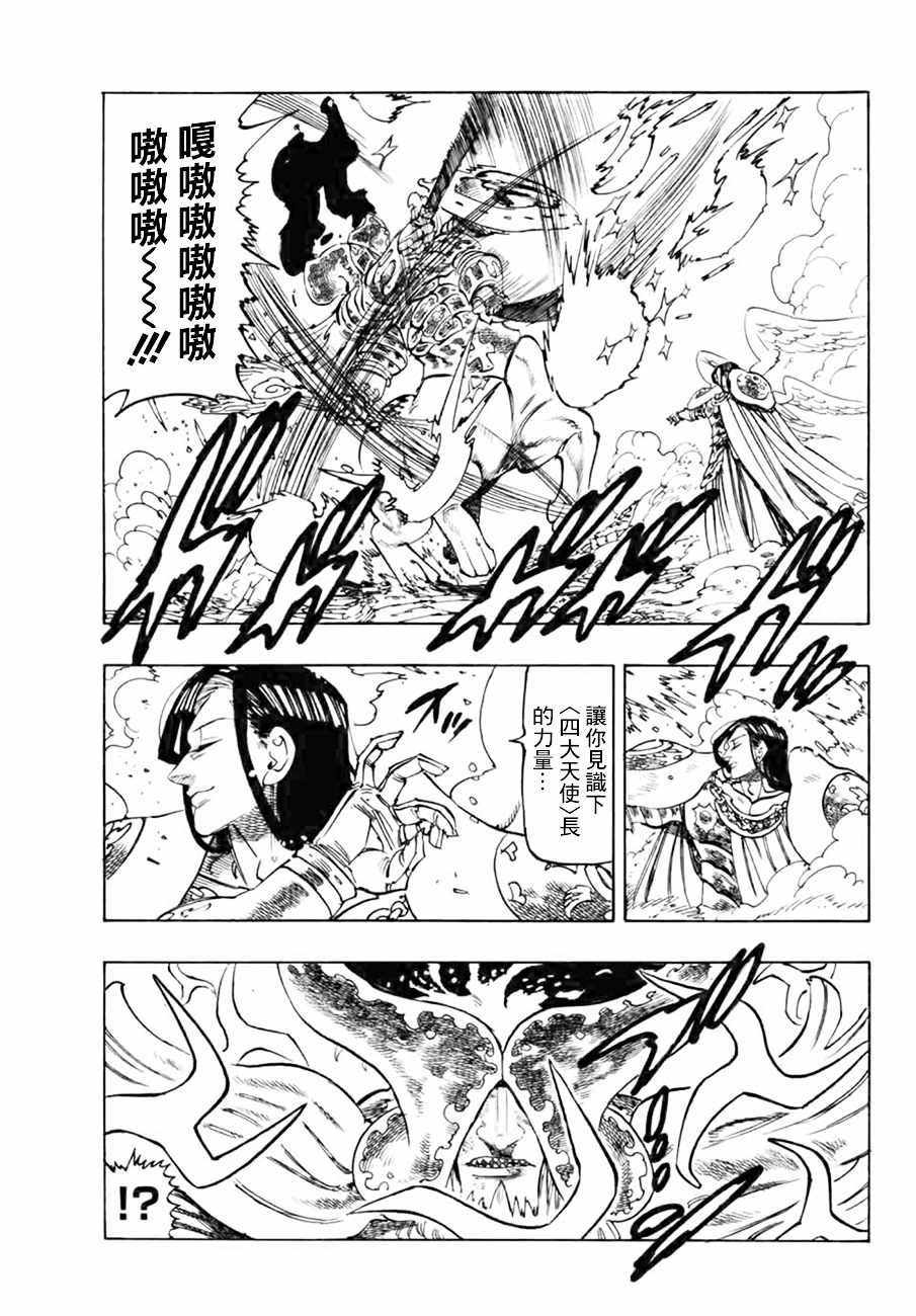 第297话