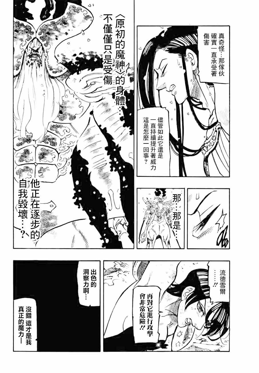 第297话
