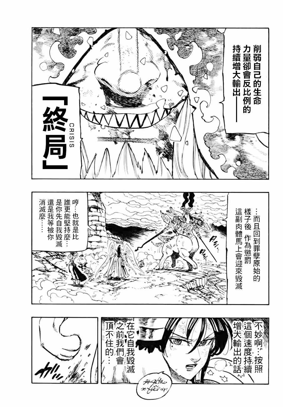第297话
