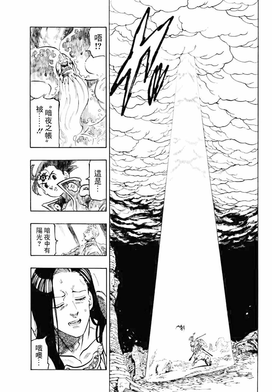 第297话