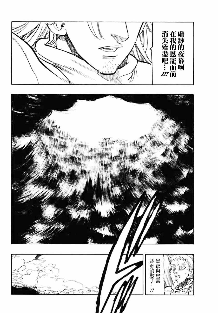 第297话