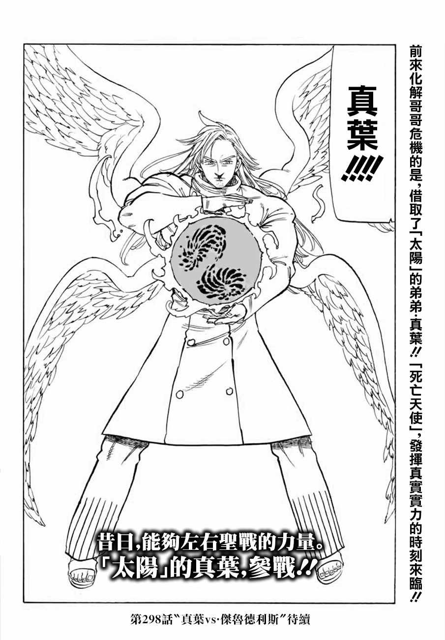 第297话