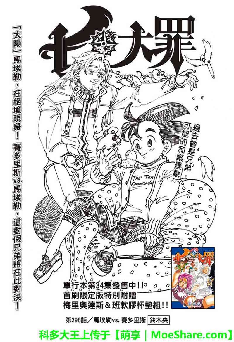 第298话