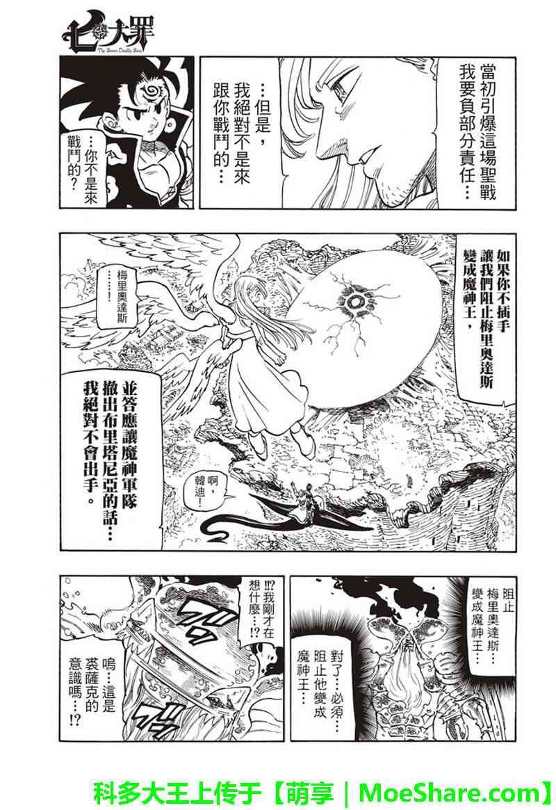 第298话