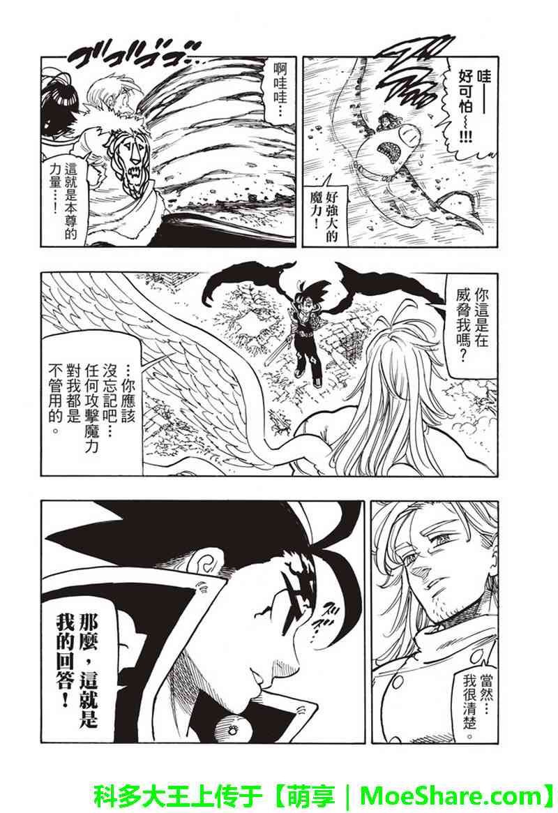 第298话