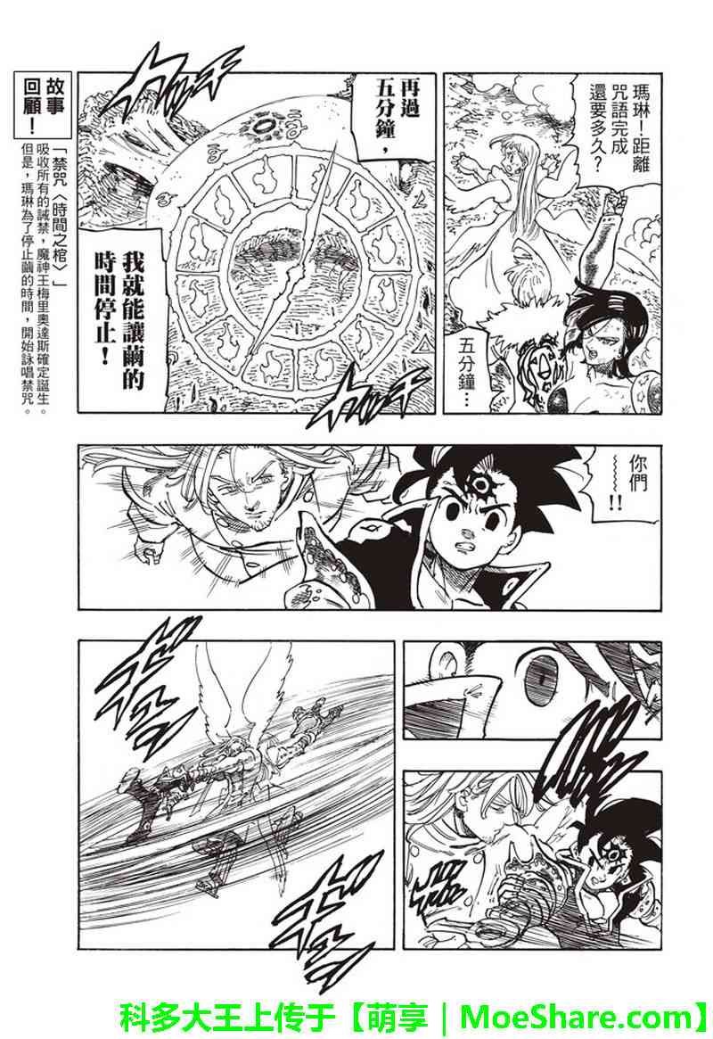 第298话