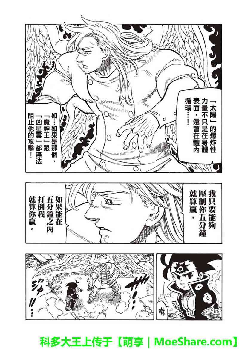 第298话