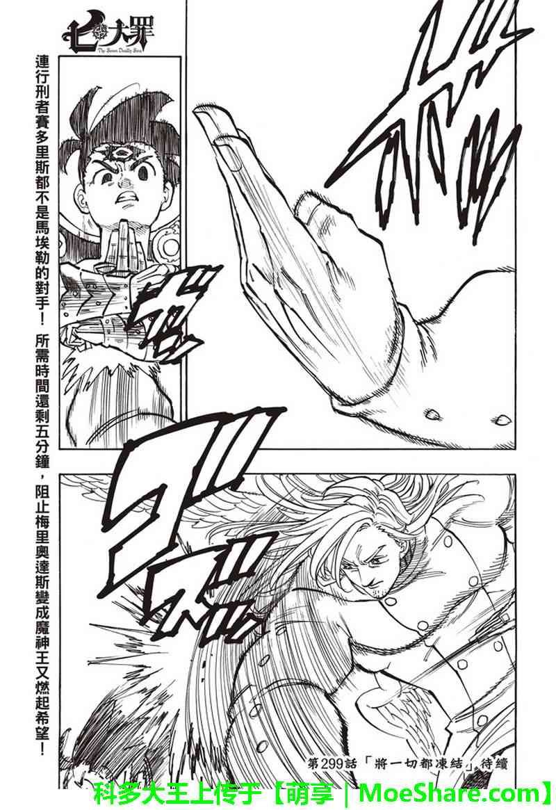 第298话